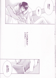 (Mimiket 11) [VALIANT (Shijima Kiri)] MELISSA (Fullmetal Alchemist) - page 22