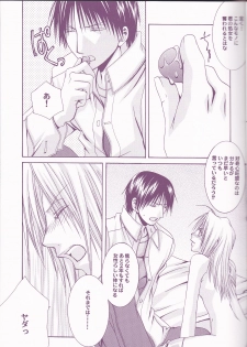 (Mimiket 11) [VALIANT (Shijima Kiri)] MELISSA (Fullmetal Alchemist) - page 17