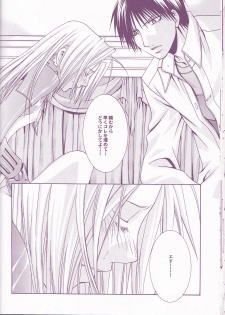 (Mimiket 11) [VALIANT (Shijima Kiri)] MELISSA (Fullmetal Alchemist) - page 20