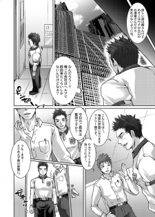 [Studio H.A.O (Tomto)] Unsou Gyoukai ni mo Makura Eigyou ga Arutte Hontou desu ka? [Digital] - page 3