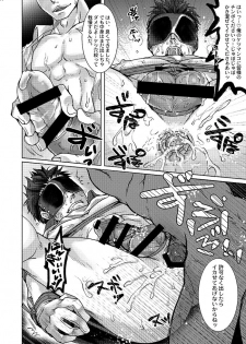 [Studio H.A.O (Tomto)] Unsou Gyoukai ni mo Makura Eigyou ga Arutte Hontou desu ka? [Digital] - page 13