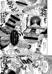 [Studio H.A.O (Tomto)] Unsou Gyoukai ni mo Makura Eigyou ga Arutte Hontou desu ka? [Digital] - page 12