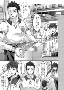 [Studio H.A.O (Tomto)] Unsou Gyoukai ni mo Makura Eigyou ga Arutte Hontou desu ka? [Digital] - page 2