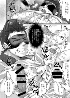 [Studio H.A.O (Tomto)] Unsou Gyoukai ni mo Makura Eigyou ga Arutte Hontou desu ka? [Digital] - page 7
