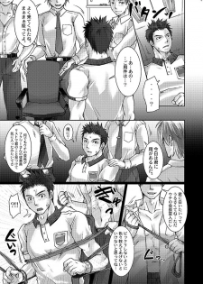 [Studio H.A.O (Tomto)] Unsou Gyoukai ni mo Makura Eigyou ga Arutte Hontou desu ka? [Digital] - page 4