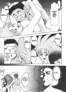 (CR20) [TOLUENE ITTOKAN (Pierre Norano)] Ketsu! Megaton P (Tenchi Muyo!) [English] [TripleSevenScans] - page 48