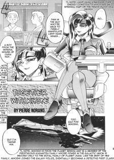 (CR20) [TOLUENE ITTOKAN (Pierre Norano)] Ketsu! Megaton P (Tenchi Muyo!) [English] [TripleSevenScans] - page 4