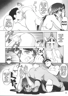 (CR20) [TOLUENE ITTOKAN (Pierre Norano)] Ketsu! Megaton P (Tenchi Muyo!) [English] [TripleSevenScans] - page 27