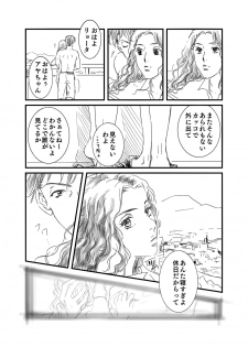 [Momokan85] Ryota x Ayako R-18 (Slam Dunk) - page 21