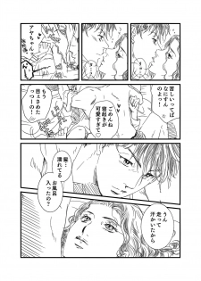 [Momokan85] Ryota x Ayako R-18 (Slam Dunk) - page 16