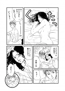 [Momokan85] Ryota x Ayako R-18 (Slam Dunk) - page 7