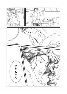 [Momokan85] Ryota x Ayako R-18 (Slam Dunk) - page 14