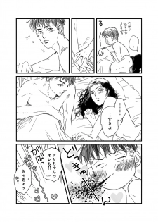 [Momokan85] Ryota x Ayako R-18 (Slam Dunk) - page 8