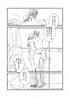 [Momokan85] Ryota x Ayako R-18 (Slam Dunk) - page 23