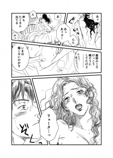 [Momokan85] Ryota x Ayako R-18 (Slam Dunk) - page 3