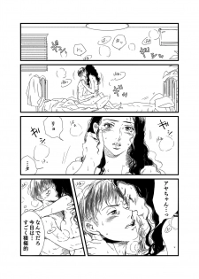 [Momokan85] Ryota x Ayako R-18 (Slam Dunk) - page 2