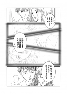 [Momokan85] Ryota x Ayako R-18 (Slam Dunk) - page 22