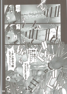 (SC2017 Summer) [West Island (Kure Ichirou)] Futa dora (Dragon Quest IV) - page 17