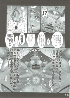 (SC2017 Summer) [West Island (Kure Ichirou)] Futa dora (Dragon Quest IV) - page 18