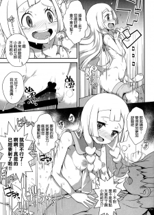 (C91) [WICKED HEART (ZooTAN)] Yareru! Alola Tour Ichinichime (Pokémon Sun and Moon) [Chinese] [final個人漢化] - page 20