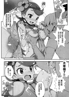 (C91) [WICKED HEART (ZooTAN)] Yareru! Alola Tour Ichinichime (Pokémon Sun and Moon) [Chinese] [final個人漢化] - page 13