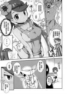 (C91) [WICKED HEART (ZooTAN)] Yareru! Alola Tour Ichinichime (Pokémon Sun and Moon) [Chinese] [final個人漢化] - page 4