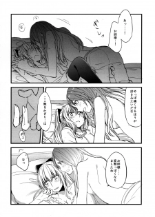 (COMIC1☆11) [Hatakewotagayasudake (Mikanuji)] Gurayuri Soushuuhen (Granblue Fantasy) - page 16