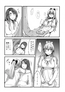 (COMIC1☆11) [Hatakewotagayasudake (Mikanuji)] Gurayuri Soushuuhen (Granblue Fantasy) - page 20