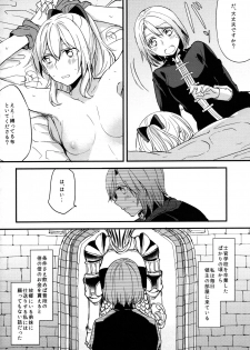 (COMIC1☆11) [Hatakewotagayasudake (Mikanuji)] Gurayuri Soushuuhen (Granblue Fantasy) - page 28