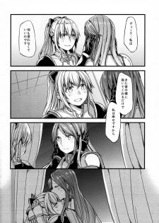 (COMIC1☆11) [Hatakewotagayasudake (Mikanuji)] Gurayuri Soushuuhen (Granblue Fantasy) - page 12