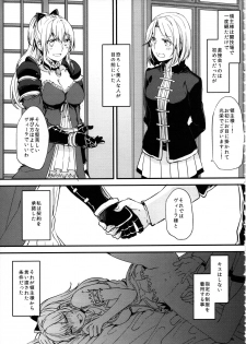 (COMIC1☆11) [Hatakewotagayasudake (Mikanuji)] Gurayuri Soushuuhen (Granblue Fantasy) - page 29