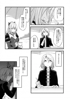 (COMIC1☆11) [Hatakewotagayasudake (Mikanuji)] Gurayuri Soushuuhen (Granblue Fantasy) - page 36