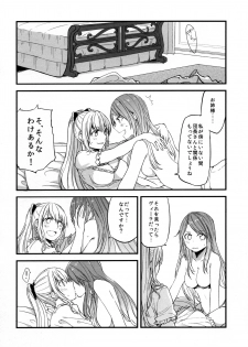 (COMIC1☆11) [Hatakewotagayasudake (Mikanuji)] Gurayuri Soushuuhen (Granblue Fantasy) - page 14