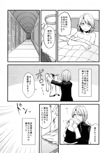 (COMIC1☆11) [Hatakewotagayasudake (Mikanuji)] Gurayuri Soushuuhen (Granblue Fantasy) - page 32