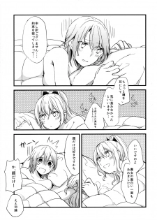 (COMIC1☆11) [Hatakewotagayasudake (Mikanuji)] Gurayuri Soushuuhen (Granblue Fantasy) - page 41