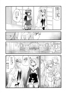 (COMIC1☆11) [Hatakewotagayasudake (Mikanuji)] Gurayuri Soushuuhen (Granblue Fantasy) - page 47