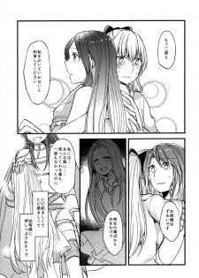 (COMIC1☆11) [Hatakewotagayasudake (Mikanuji)] Gurayuri Soushuuhen (Granblue Fantasy) - page 21