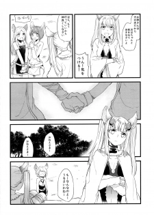 (COMIC1☆11) [Hatakewotagayasudake (Mikanuji)] Gurayuri Soushuuhen (Granblue Fantasy) - page 50