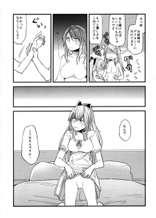 (COMIC1☆11) [Hatakewotagayasudake (Mikanuji)] Gurayuri Soushuuhen (Granblue Fantasy) - page 17