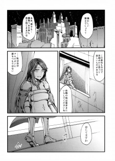 (COMIC1☆11) [Hatakewotagayasudake (Mikanuji)] Gurayuri Soushuuhen (Granblue Fantasy) - page 10