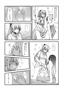 (COMIC1☆11) [Hatakewotagayasudake (Mikanuji)] Gurayuri Soushuuhen (Granblue Fantasy) - page 18