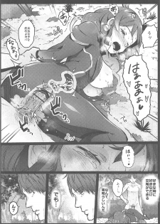(SC2017 Summer) [Kowareta Radio (Herokey)] Kedamono Sex Friends (Kemono Friends) - page 25