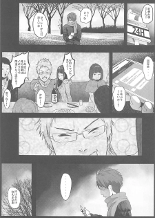 (SC2017 Summer) [Kowareta Radio (Herokey)] Kedamono Sex Friends (Kemono Friends) - page 4