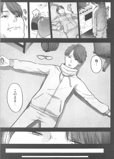 (SC2017 Summer) [Kowareta Radio (Herokey)] Kedamono Sex Friends (Kemono Friends) - page 6