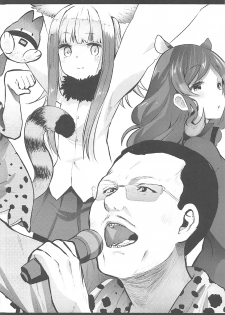 (SC2017 Summer) [Kowareta Radio (Herokey)] Kedamono Sex Friends (Kemono Friends) - page 37