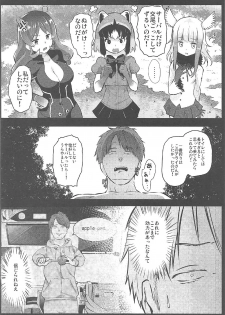 (SC2017 Summer) [Kowareta Radio (Herokey)] Kedamono Sex Friends (Kemono Friends) - page 21