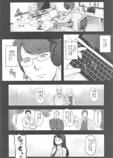 (SC2017 Summer) [Kowareta Radio (Herokey)] Kedamono Sex Friends (Kemono Friends) - page 5