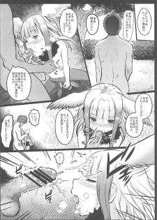 (SC2017 Summer) [Kowareta Radio (Herokey)] Kedamono Sex Friends (Kemono Friends) - page 27