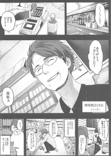 (SC2017 Summer) [Kowareta Radio (Herokey)] Kedamono Sex Friends (Kemono Friends) - page 3