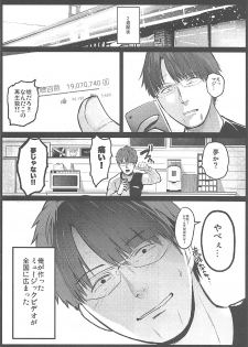 (SC2017 Summer) [Kowareta Radio (Herokey)] Kedamono Sex Friends (Kemono Friends) - page 35